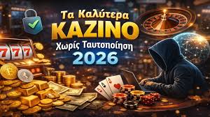 Online Casino Χωρίς Ταυτοποίηση Η Νέα Εποχή του Τζόγου 383712411 Online Casino Χωρίς Ταυτοποίηση Η Νέα Εποχή του Τζόγου 383712411